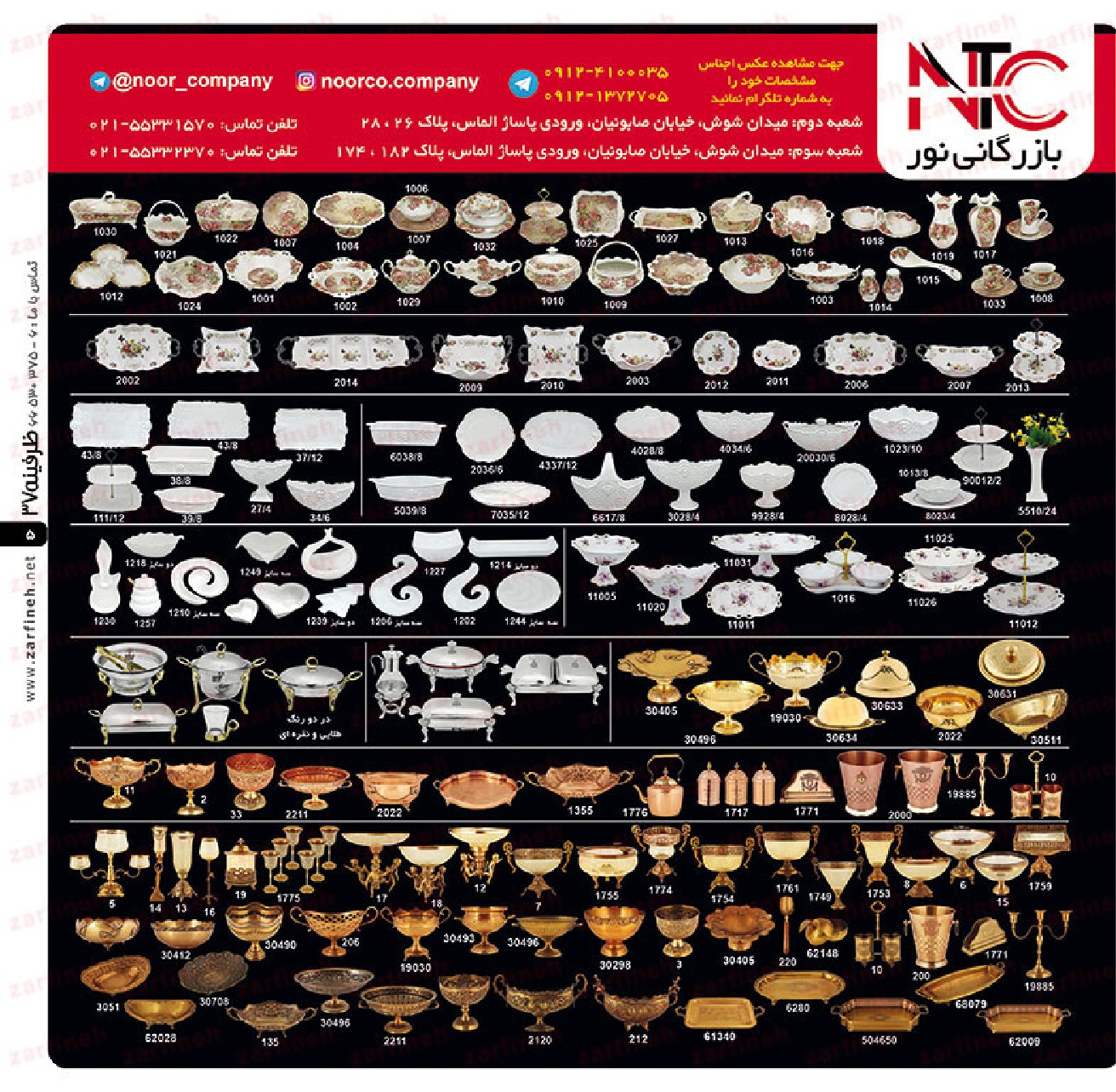 کتری قوری ntc