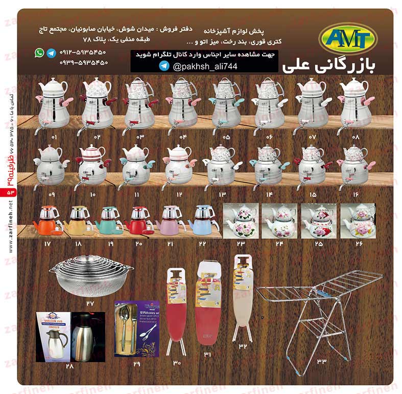 بازرگانی علی
