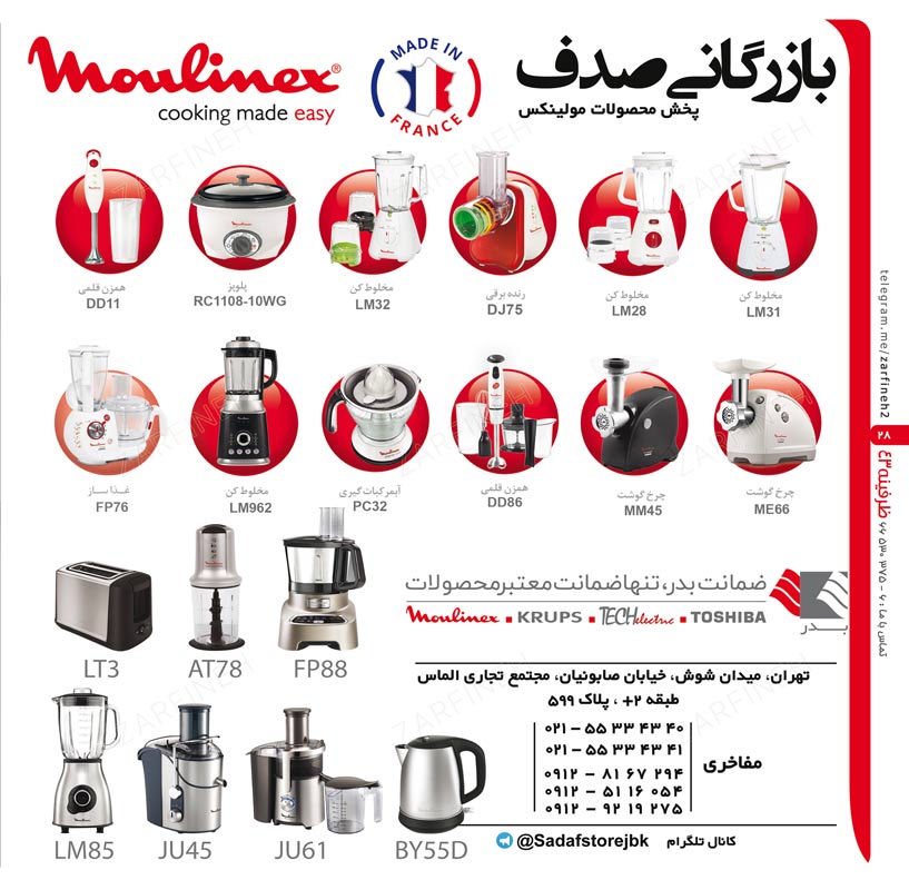 بازرگانی صدف